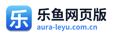 乐鱼网页版 Logo